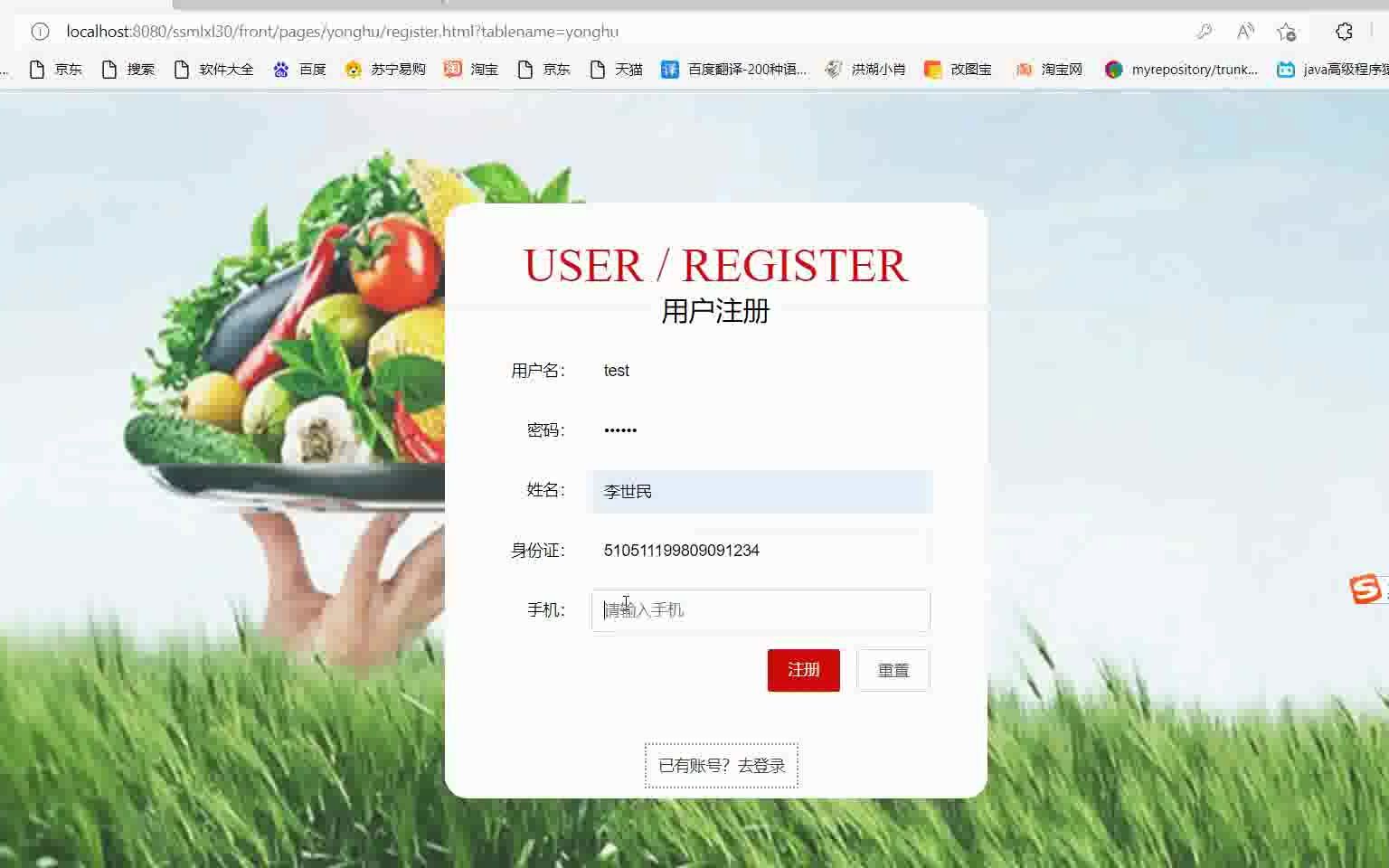 ssm農(nóng)產(chǎn)品果蔬商城java農(nóng)產(chǎn)品銷售系統(tǒng)源碼和論文PPT開題報(bào)告【包調(diào)試運(yùn)行】