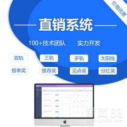 什么是微信直銷系統(tǒng)？—— 商城系統(tǒng)銷售的新模式